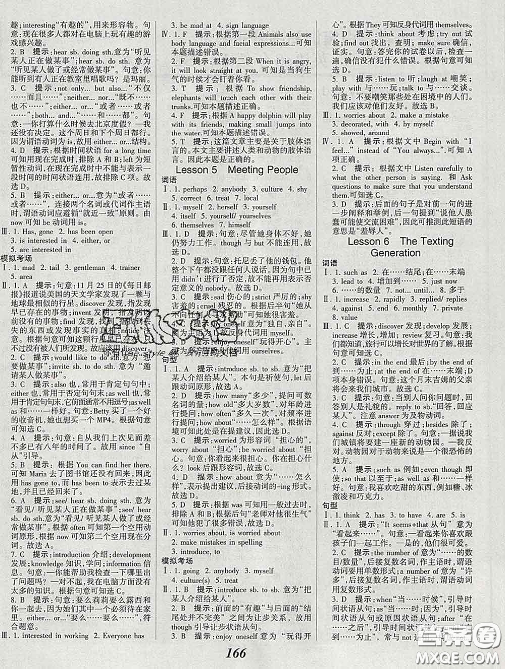 2020春全優(yōu)課堂考點(diǎn)集訓(xùn)與滿分備考八年級(jí)英語下冊(cè)北師版答案