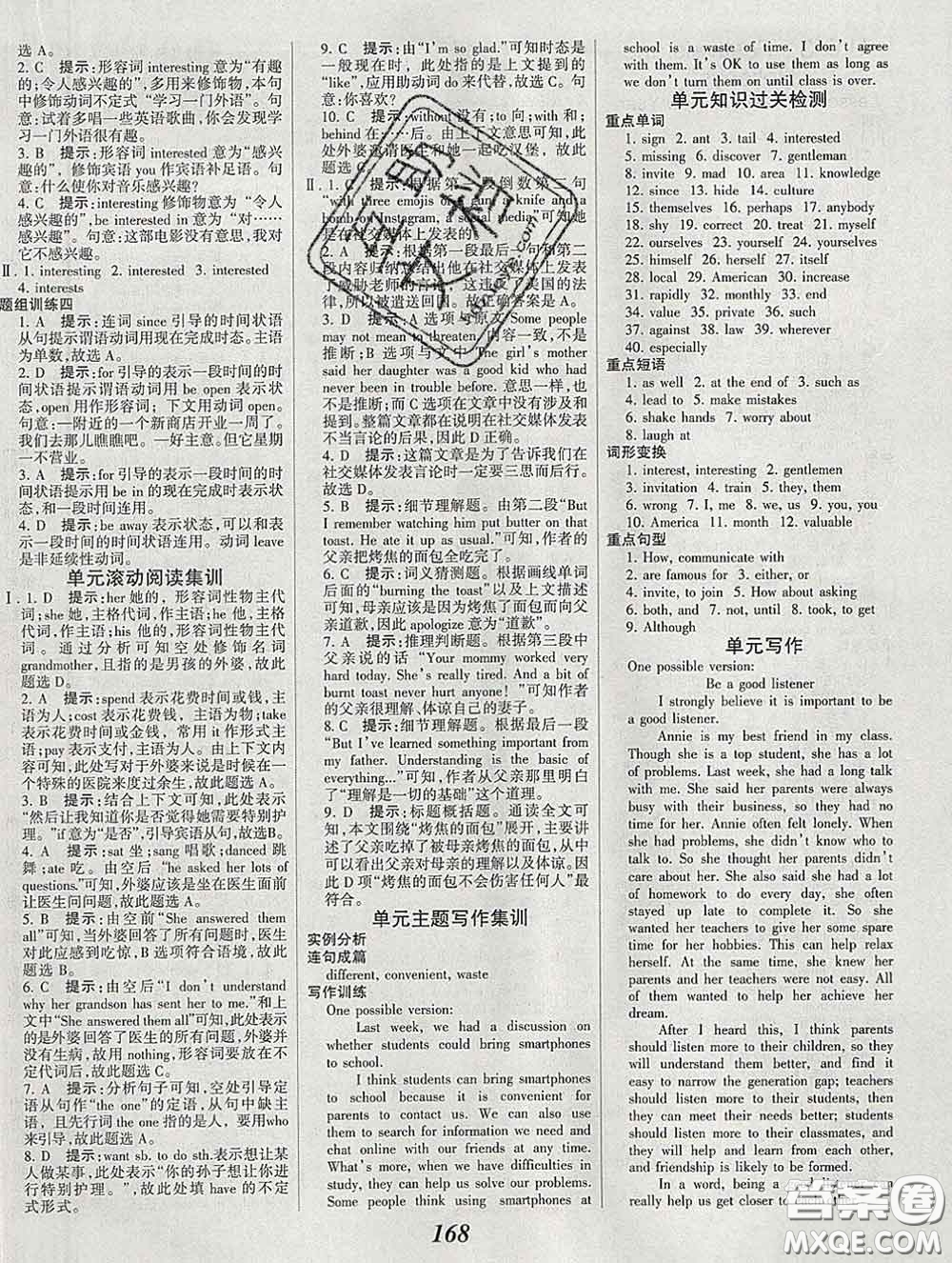 2020春全優(yōu)課堂考點(diǎn)集訓(xùn)與滿分備考八年級(jí)英語下冊(cè)北師版答案