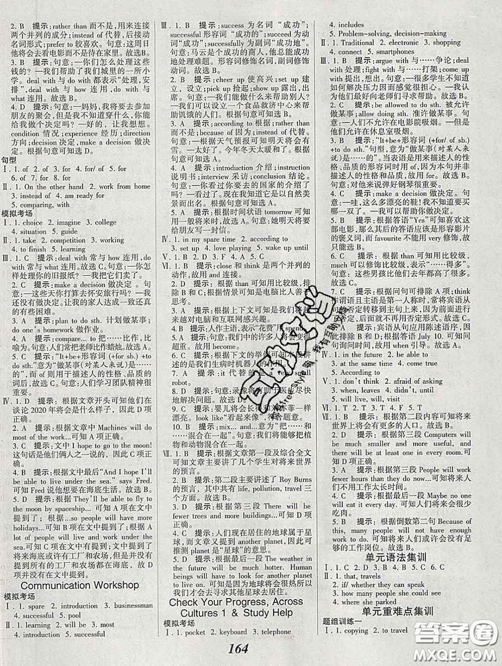 2020春全優(yōu)課堂考點(diǎn)集訓(xùn)與滿分備考八年級(jí)英語下冊(cè)北師版答案