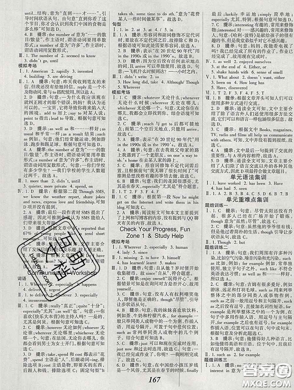 2020春全優(yōu)課堂考點(diǎn)集訓(xùn)與滿分備考八年級(jí)英語下冊(cè)北師版答案