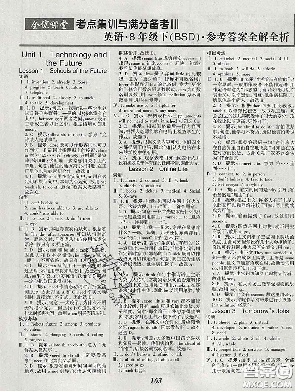 2020春全優(yōu)課堂考點(diǎn)集訓(xùn)與滿分備考八年級(jí)英語下冊(cè)北師版答案