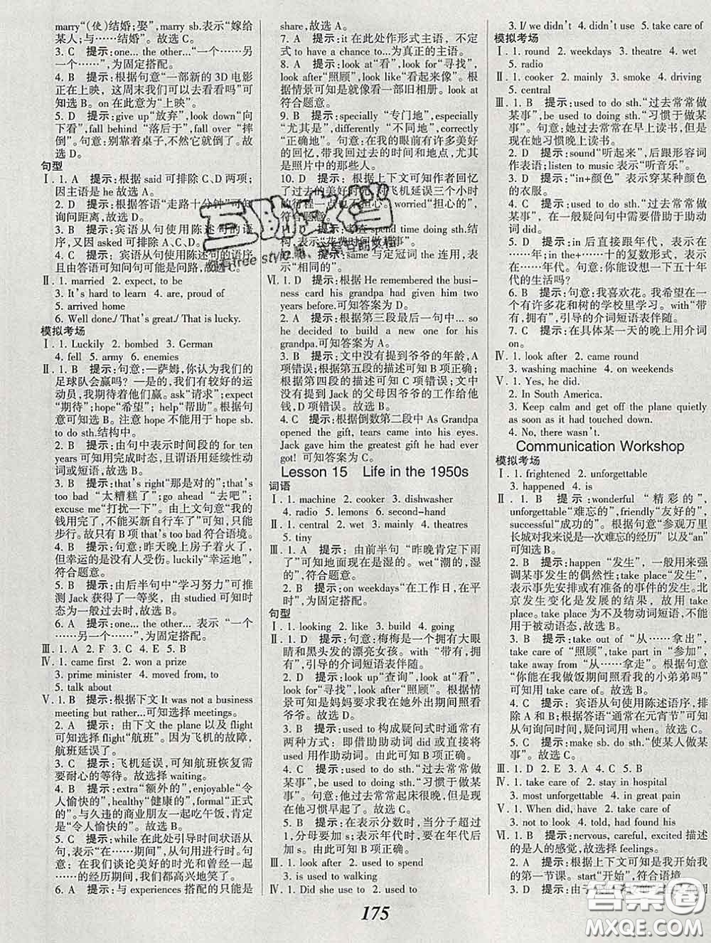 2020春全優(yōu)課堂考點(diǎn)集訓(xùn)與滿分備考八年級(jí)英語下冊(cè)北師版答案