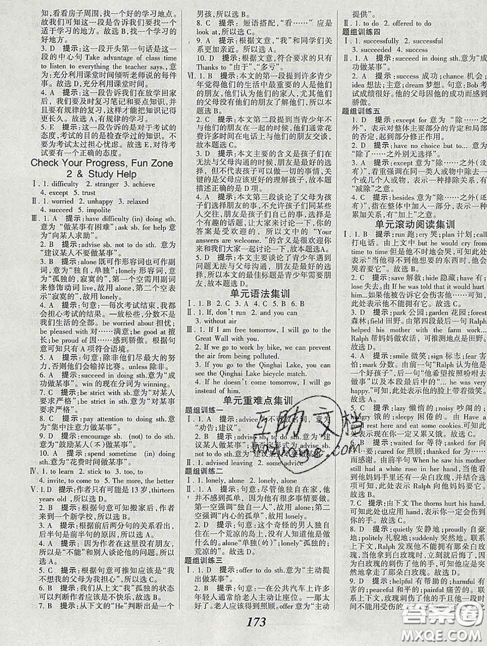 2020春全優(yōu)課堂考點(diǎn)集訓(xùn)與滿分備考八年級(jí)英語下冊(cè)北師版答案