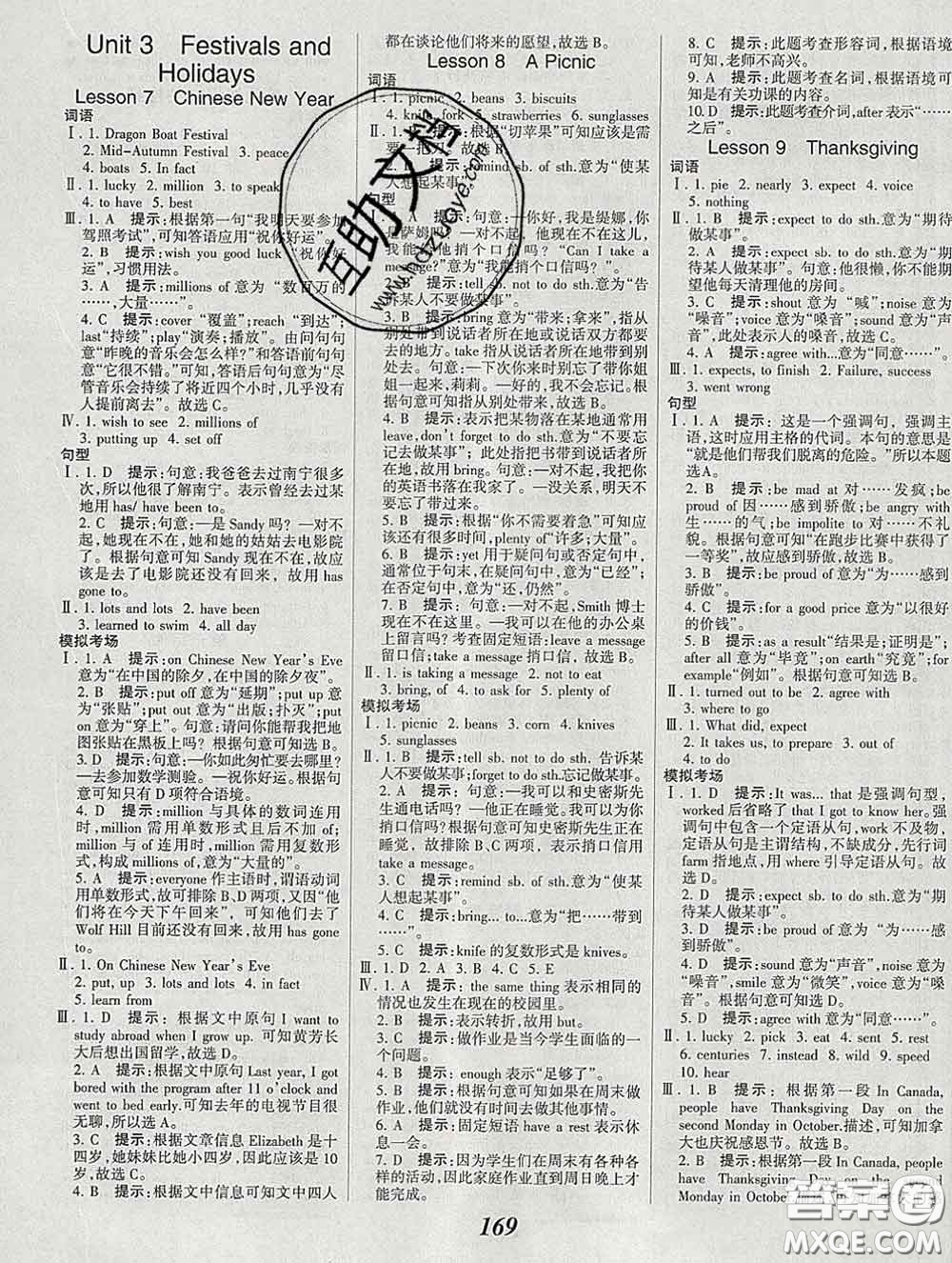 2020春全優(yōu)課堂考點(diǎn)集訓(xùn)與滿分備考八年級(jí)英語下冊(cè)北師版答案