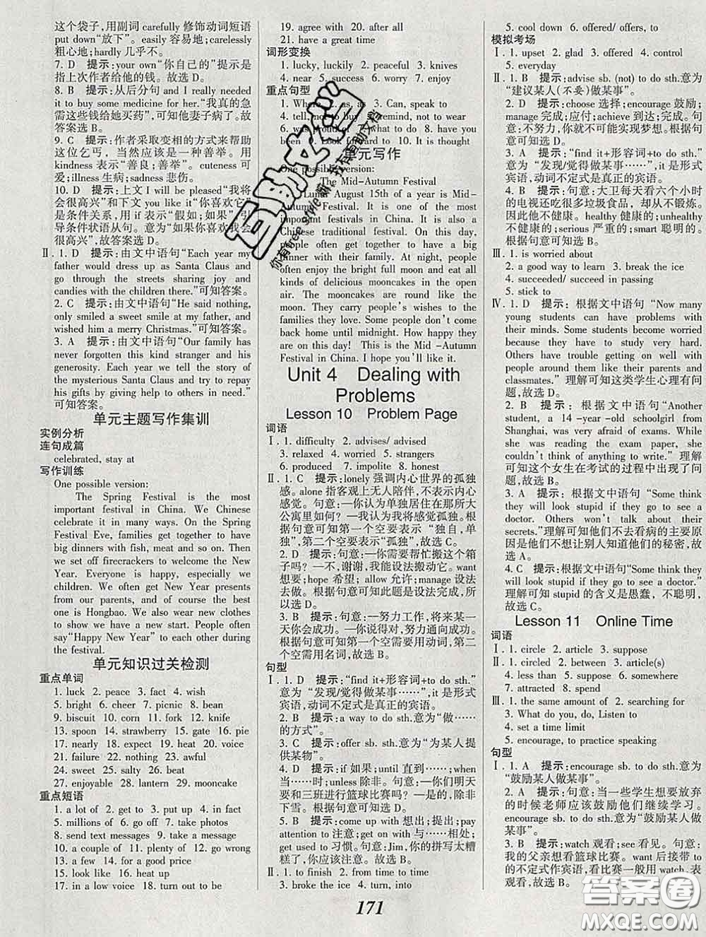 2020春全優(yōu)課堂考點(diǎn)集訓(xùn)與滿分備考八年級(jí)英語下冊(cè)北師版答案