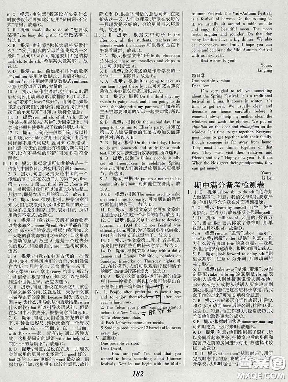 2020春全優(yōu)課堂考點(diǎn)集訓(xùn)與滿分備考八年級(jí)英語下冊(cè)北師版答案