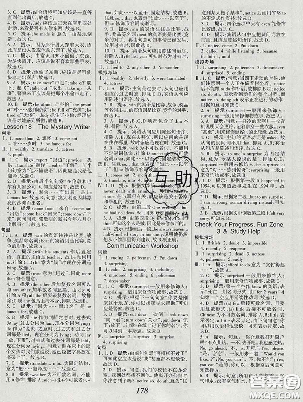 2020春全優(yōu)課堂考點(diǎn)集訓(xùn)與滿分備考八年級(jí)英語下冊(cè)北師版答案