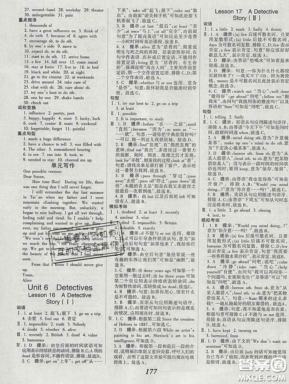 2020春全優(yōu)課堂考點(diǎn)集訓(xùn)與滿分備考八年級(jí)英語下冊(cè)北師版答案