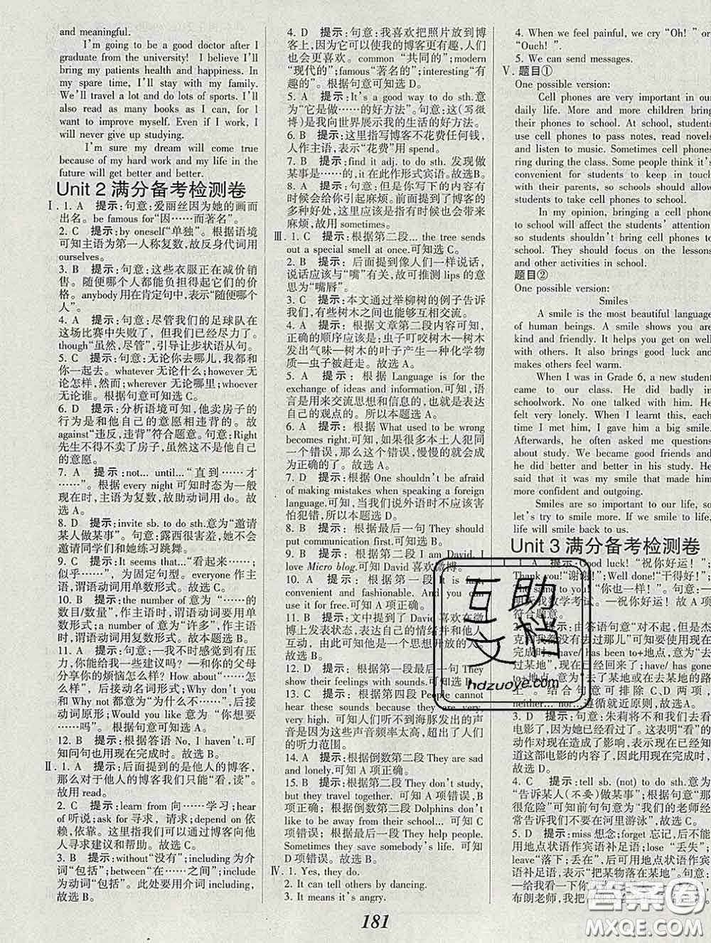 2020春全優(yōu)課堂考點(diǎn)集訓(xùn)與滿分備考八年級(jí)英語下冊(cè)北師版答案