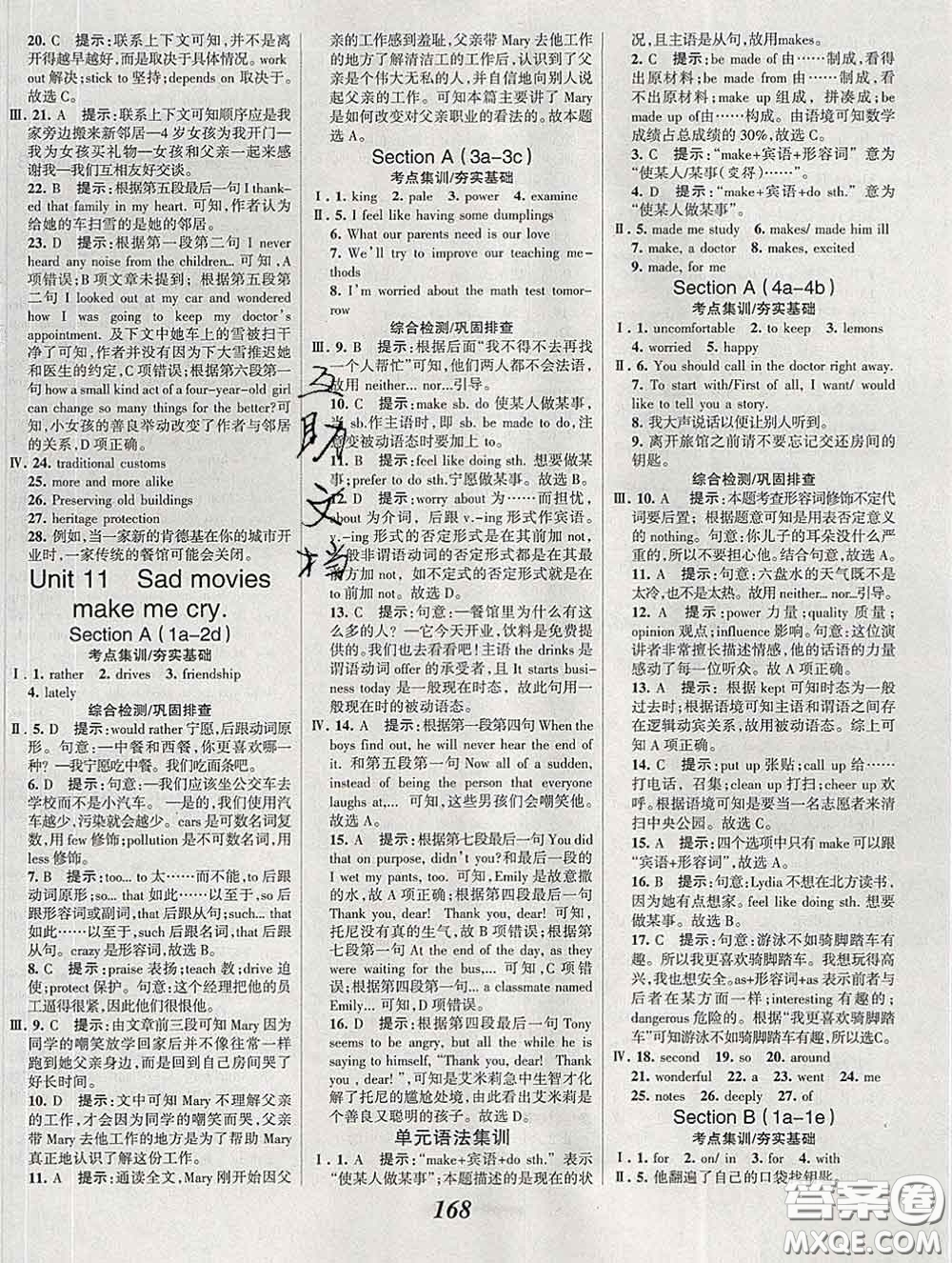 2020春全優(yōu)課堂考點(diǎn)集訓(xùn)與滿分備考九年級(jí)英語(yǔ)下冊(cè)人教版答案