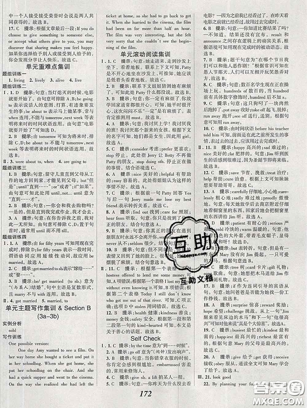 2020春全優(yōu)課堂考點(diǎn)集訓(xùn)與滿分備考九年級(jí)英語(yǔ)下冊(cè)人教版答案