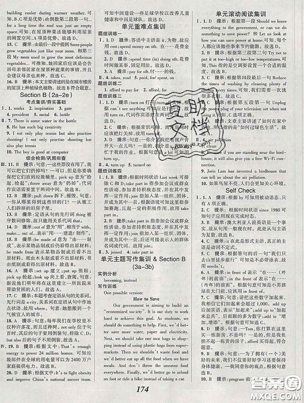 2020春全優(yōu)課堂考點(diǎn)集訓(xùn)與滿分備考九年級(jí)英語(yǔ)下冊(cè)人教版答案