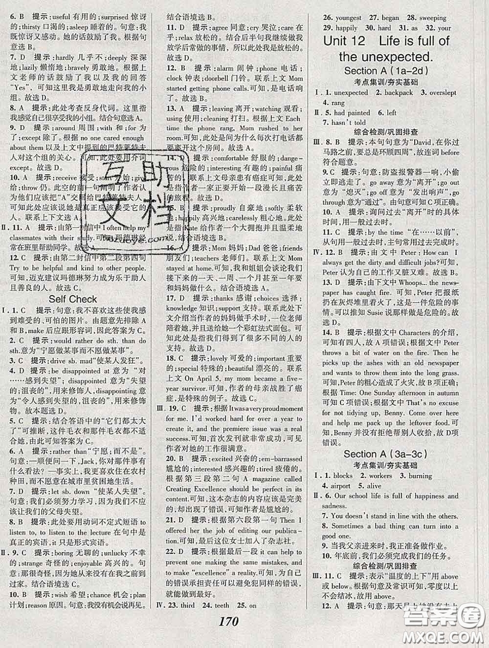 2020春全優(yōu)課堂考點(diǎn)集訓(xùn)與滿分備考九年級(jí)英語(yǔ)下冊(cè)人教版答案