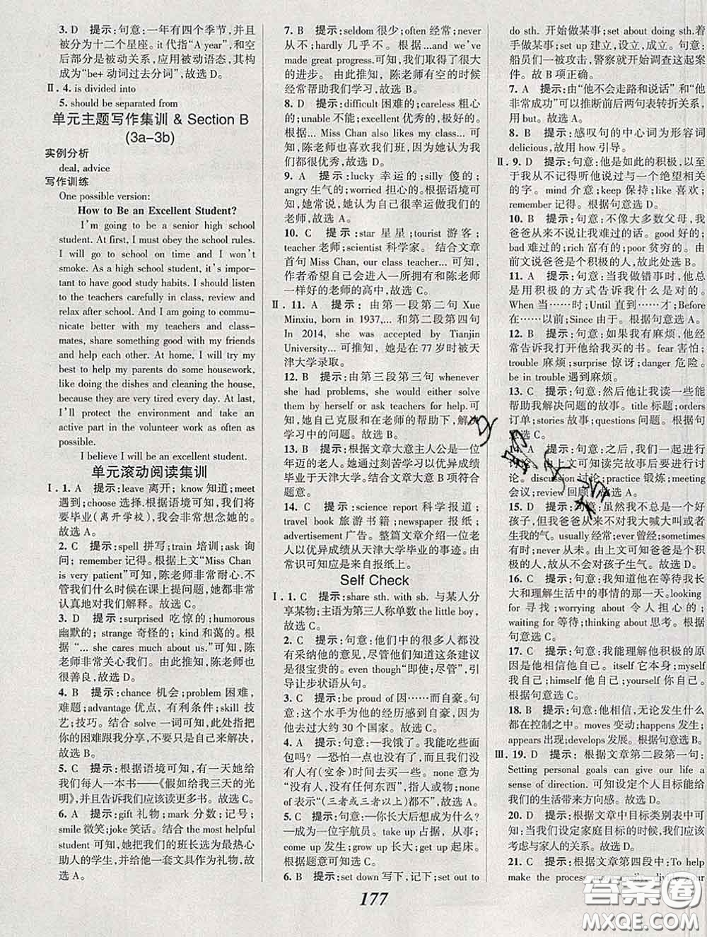 2020春全優(yōu)課堂考點(diǎn)集訓(xùn)與滿分備考九年級(jí)英語(yǔ)下冊(cè)人教版答案