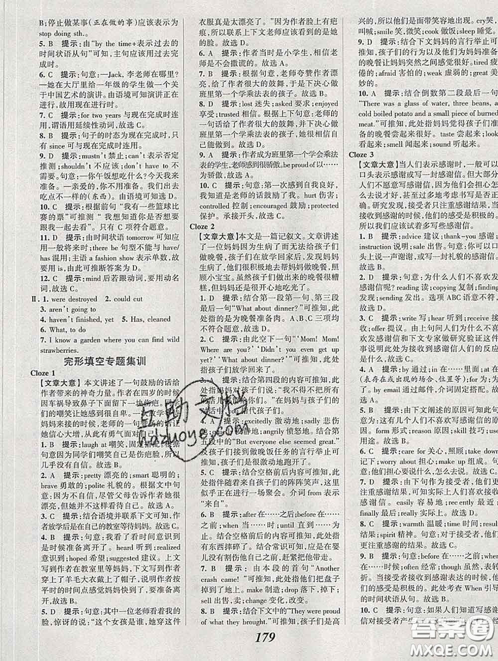 2020春全優(yōu)課堂考點(diǎn)集訓(xùn)與滿分備考九年級(jí)英語(yǔ)下冊(cè)人教版答案