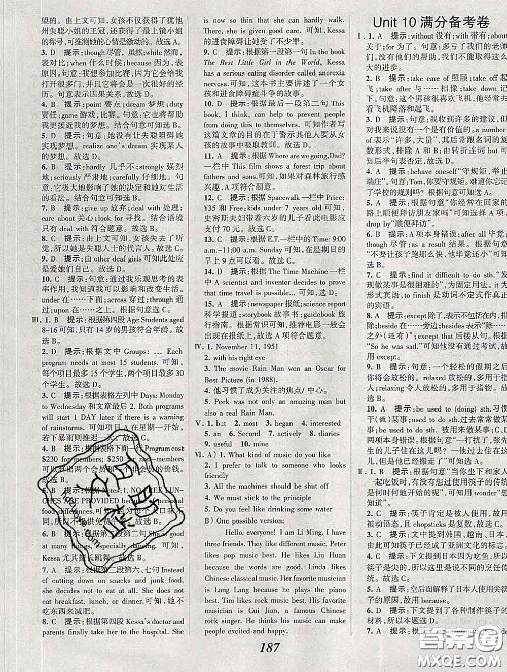 2020春全優(yōu)課堂考點(diǎn)集訓(xùn)與滿分備考九年級(jí)英語(yǔ)下冊(cè)人教版答案