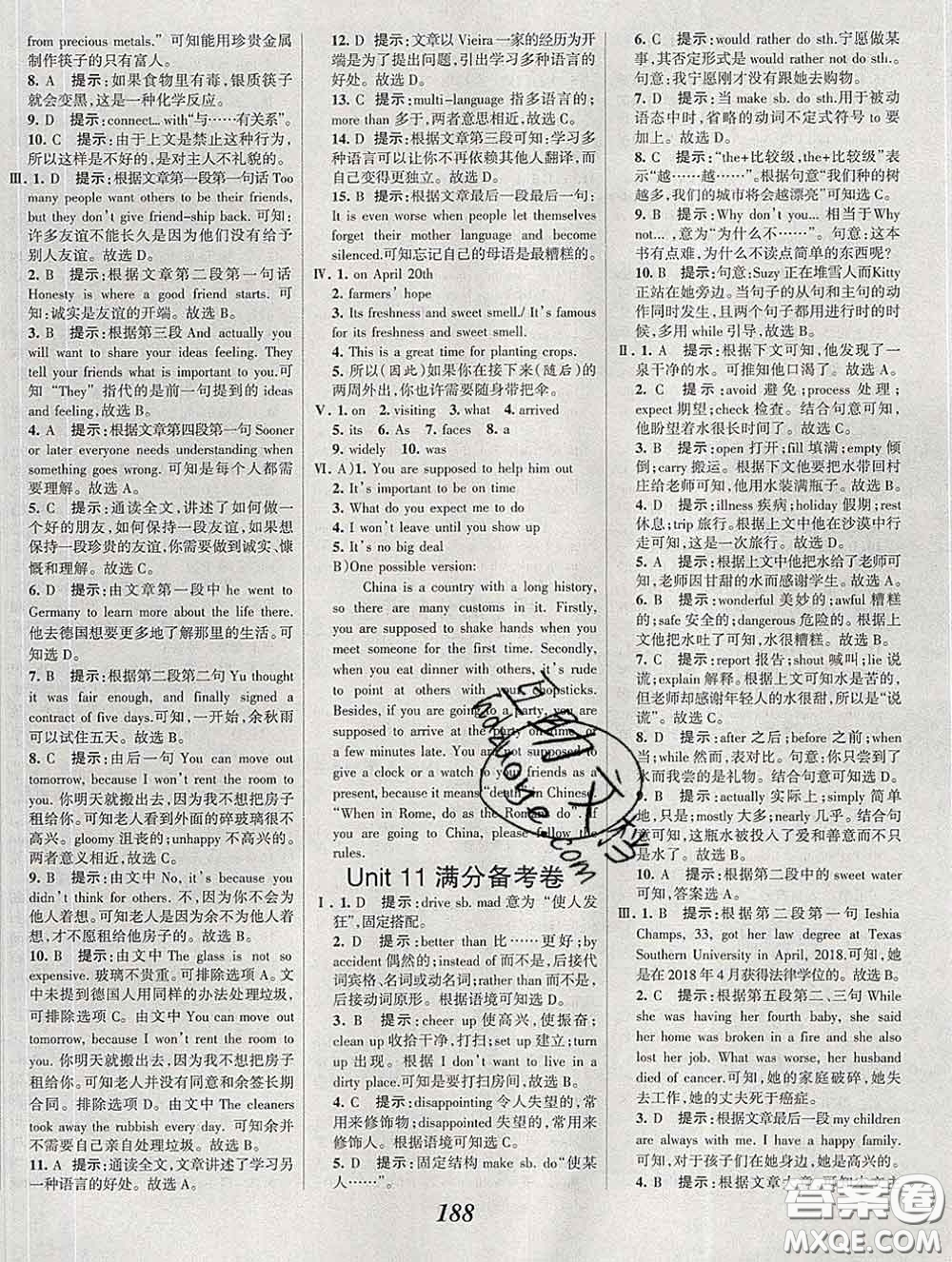 2020春全優(yōu)課堂考點(diǎn)集訓(xùn)與滿分備考九年級(jí)英語(yǔ)下冊(cè)人教版答案