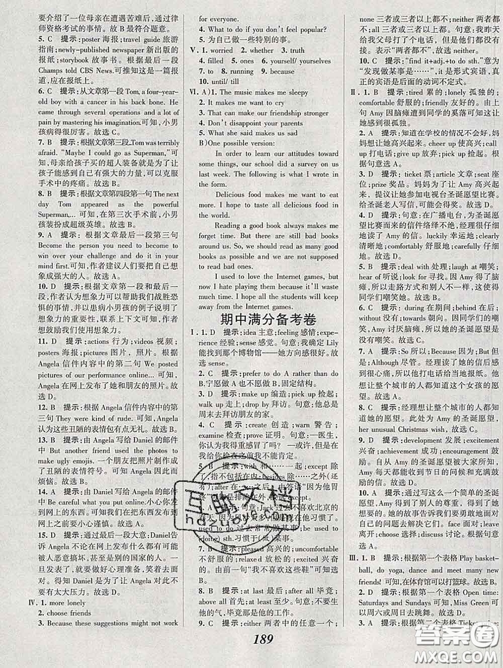 2020春全優(yōu)課堂考點(diǎn)集訓(xùn)與滿分備考九年級(jí)英語(yǔ)下冊(cè)人教版答案