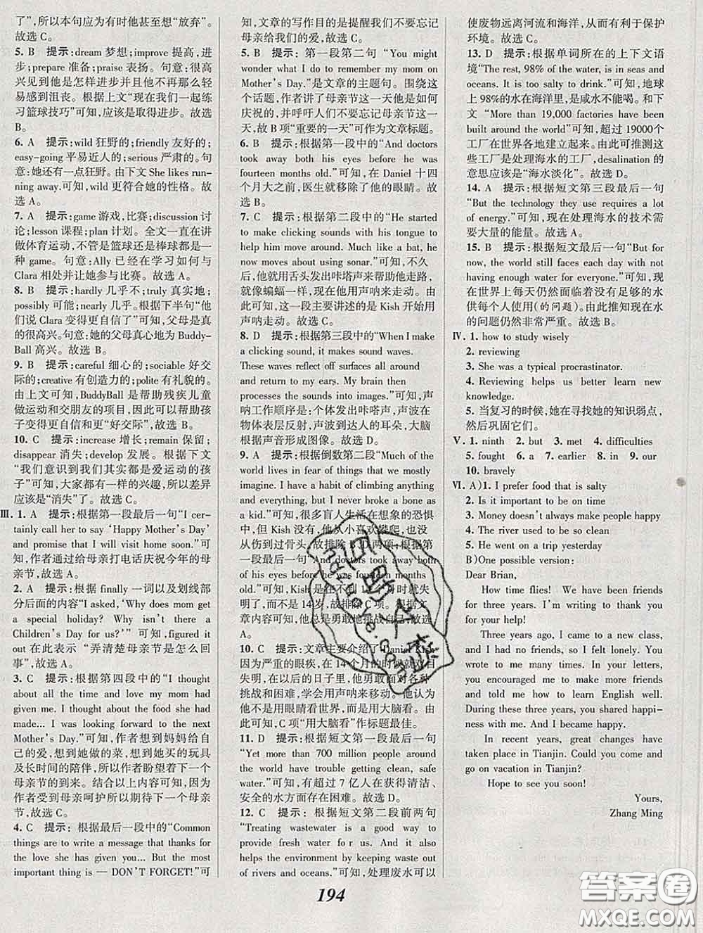 2020春全優(yōu)課堂考點(diǎn)集訓(xùn)與滿分備考九年級(jí)英語(yǔ)下冊(cè)人教版答案