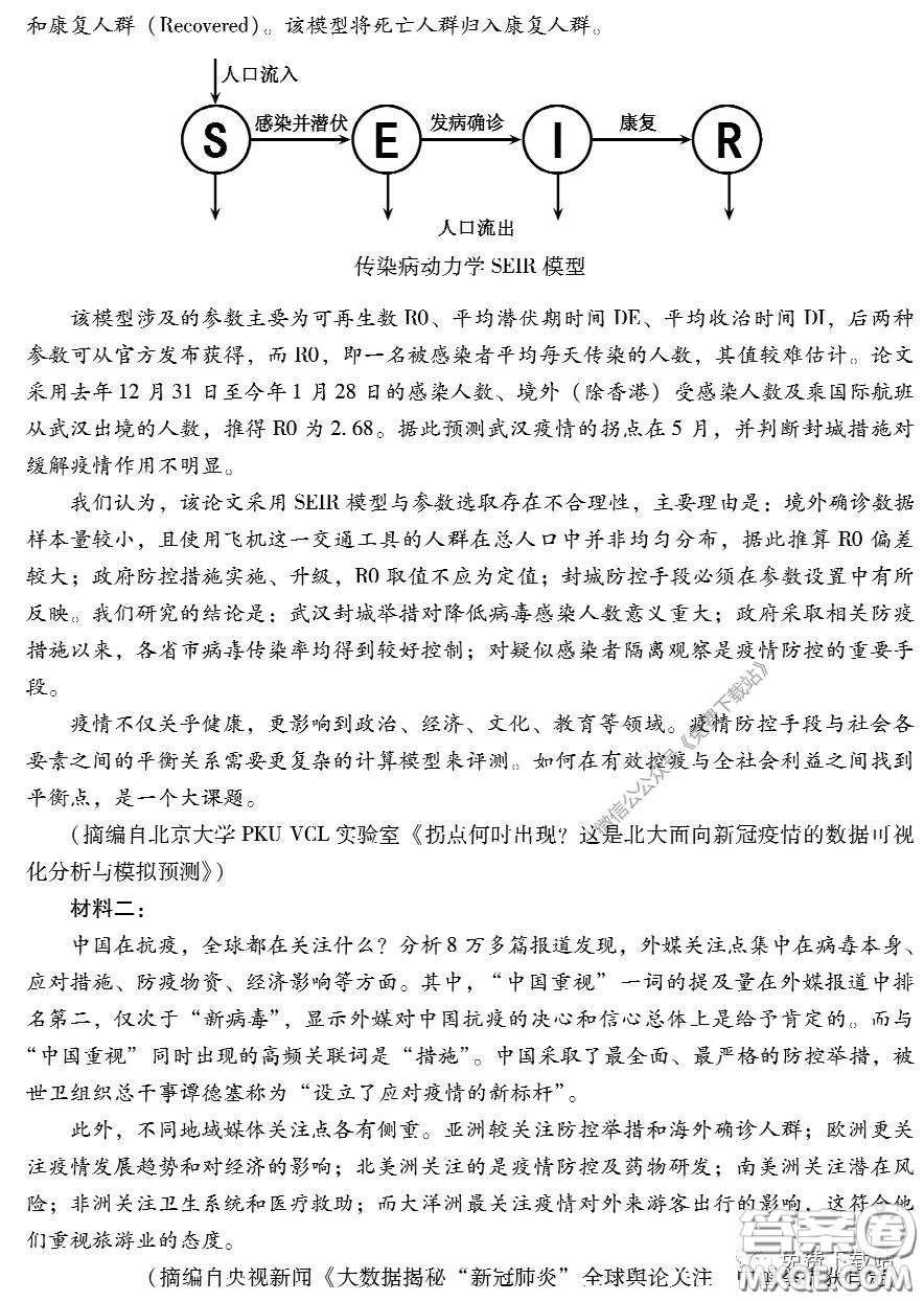 2020年福建省高三畢業(yè)班質(zhì)量檢查測試語文試題及答案