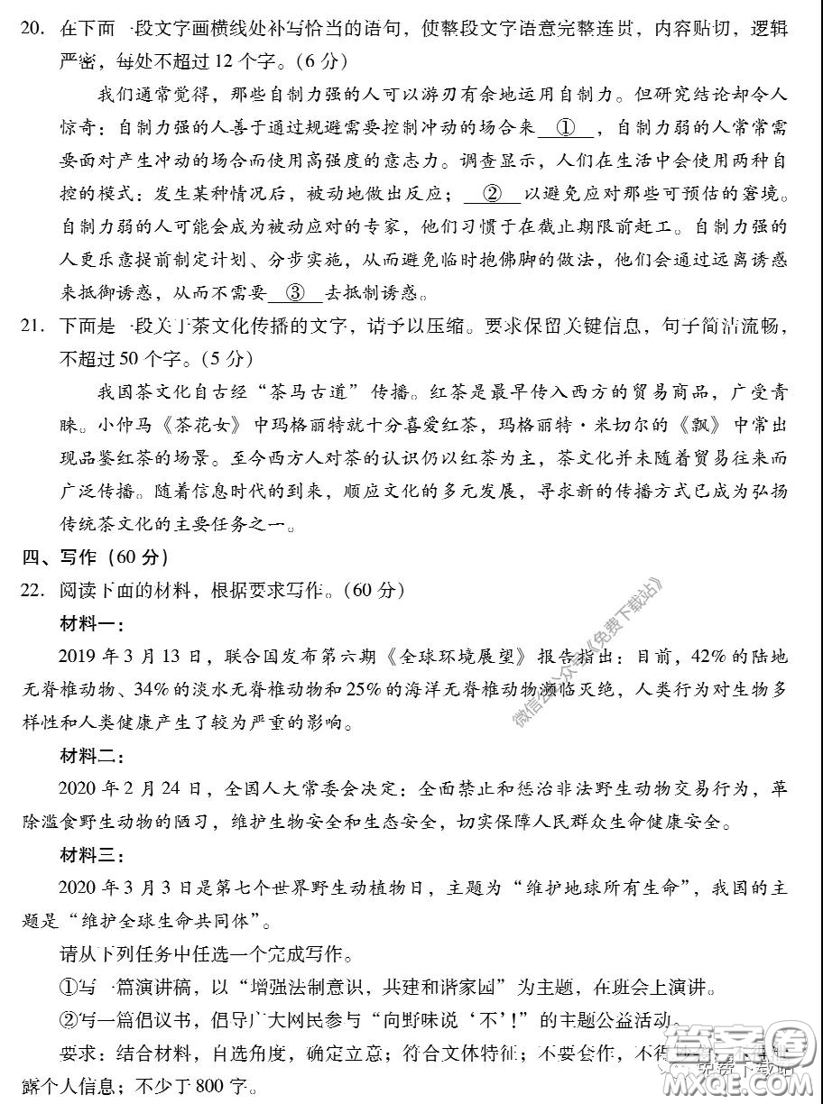 2020年福建省高三畢業(yè)班質(zhì)量檢查測試語文試題及答案