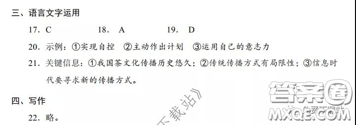 2020年福建省高三畢業(yè)班質(zhì)量檢查測試語文試題及答案