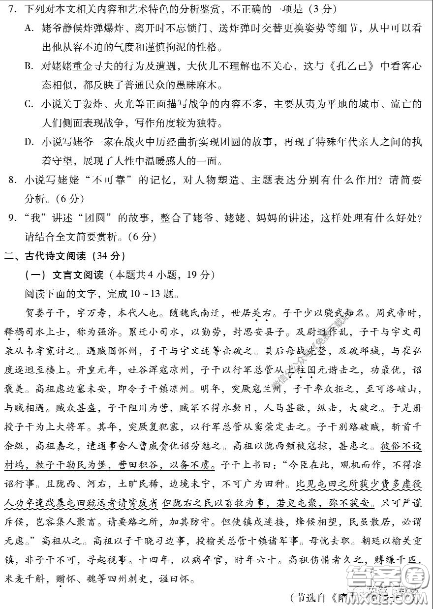 2020年福建省高三畢業(yè)班質(zhì)量檢查測試語文試題及答案