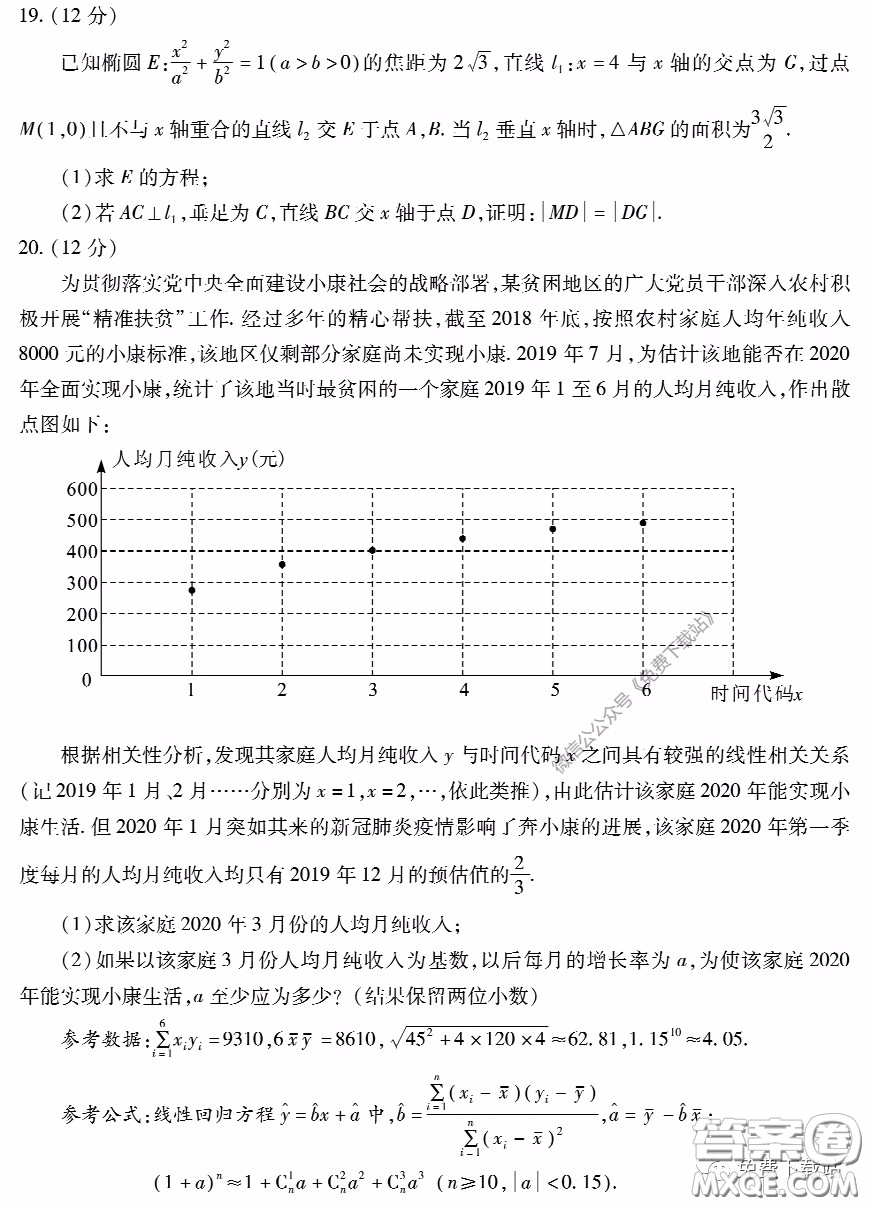 2020年福建省高三畢業(yè)班質量檢查測試理科數(shù)學試題及答案