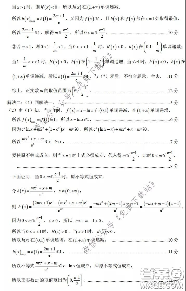 2020年福建省高三畢業(yè)班質量檢查測試理科數(shù)學試題及答案