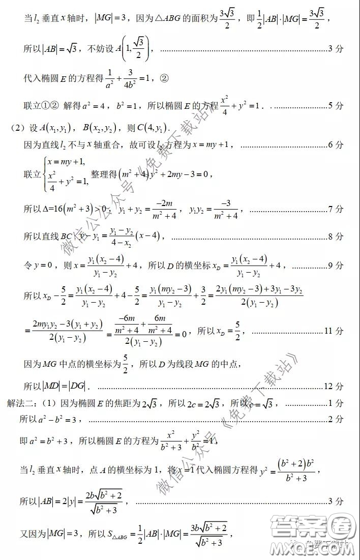 2020年福建省高三畢業(yè)班質量檢查測試理科數(shù)學試題及答案