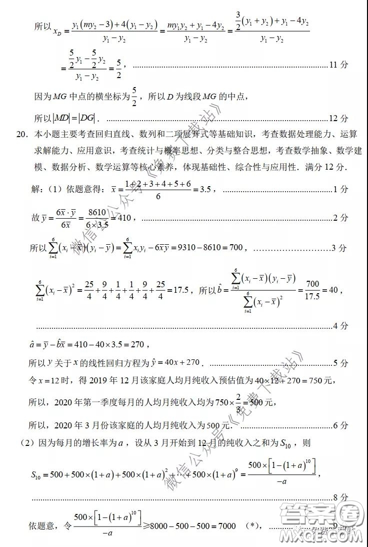 2020年福建省高三畢業(yè)班質量檢查測試理科數(shù)學試題及答案