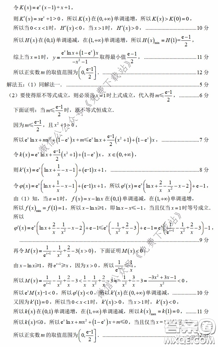 2020年福建省高三畢業(yè)班質量檢查測試理科數(shù)學試題及答案