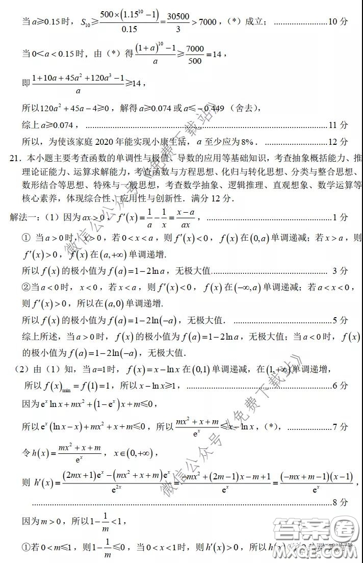 2020年福建省高三畢業(yè)班質量檢查測試理科數(shù)學試題及答案