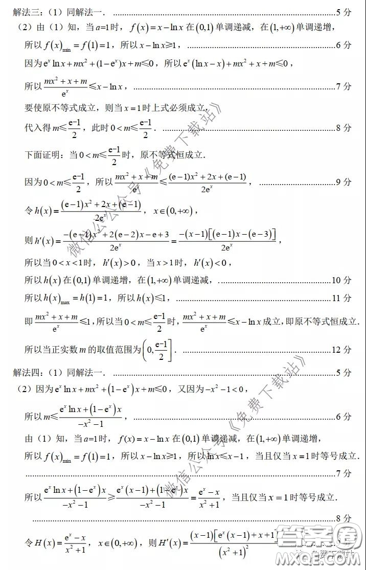 2020年福建省高三畢業(yè)班質量檢查測試理科數(shù)學試題及答案