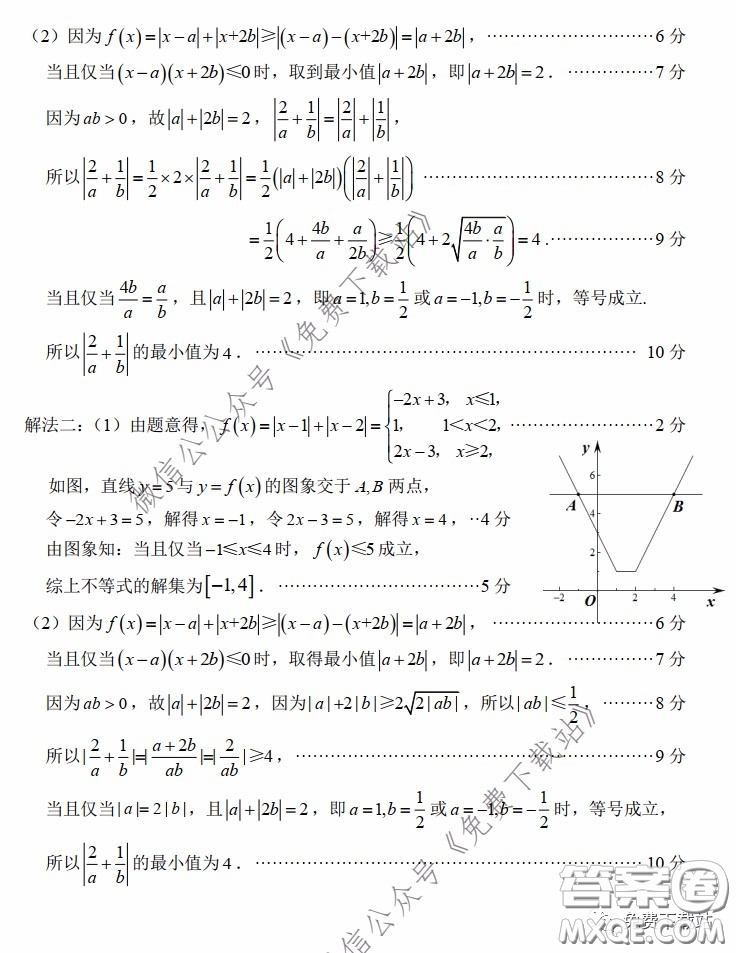 2020年福建省高三畢業(yè)班質量檢查測試理科數(shù)學試題及答案