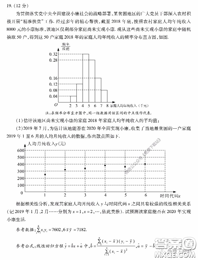 2020年福建省高三畢業(yè)班質(zhì)量檢查測(cè)試文科數(shù)學(xué)試題及答案