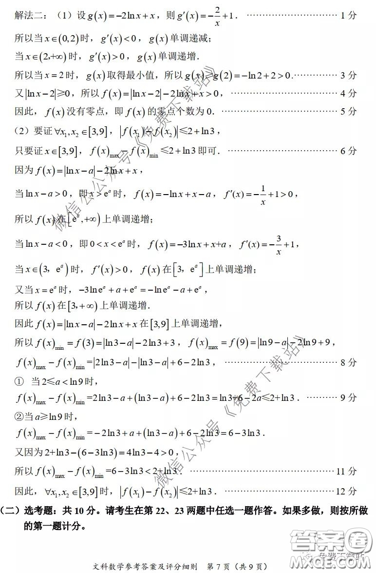 2020年福建省高三畢業(yè)班質(zhì)量檢查測(cè)試文科數(shù)學(xué)試題及答案