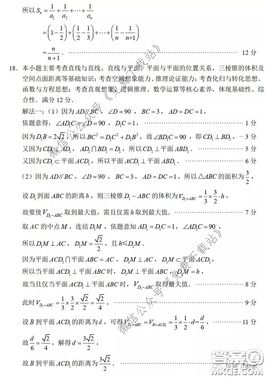 2020年福建省高三畢業(yè)班質(zhì)量檢查測(cè)試文科數(shù)學(xué)試題及答案