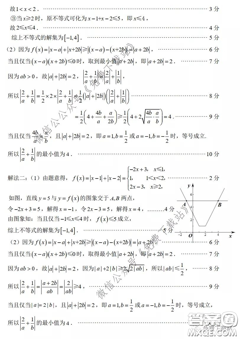 2020年福建省高三畢業(yè)班質(zhì)量檢查測(cè)試文科數(shù)學(xué)試題及答案