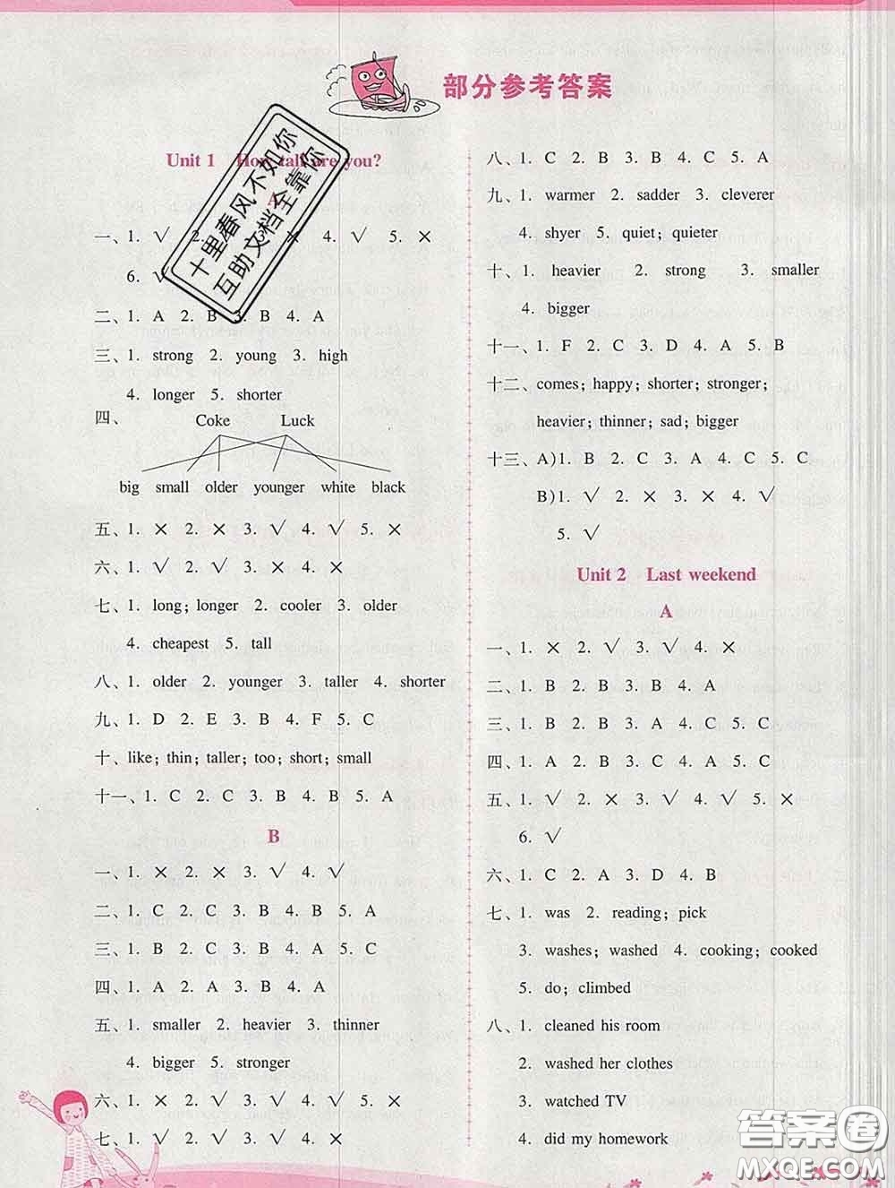 2020春自主與互動學(xué)習(xí)新課程學(xué)習(xí)輔導(dǎo)六年級英語下冊人教版答案