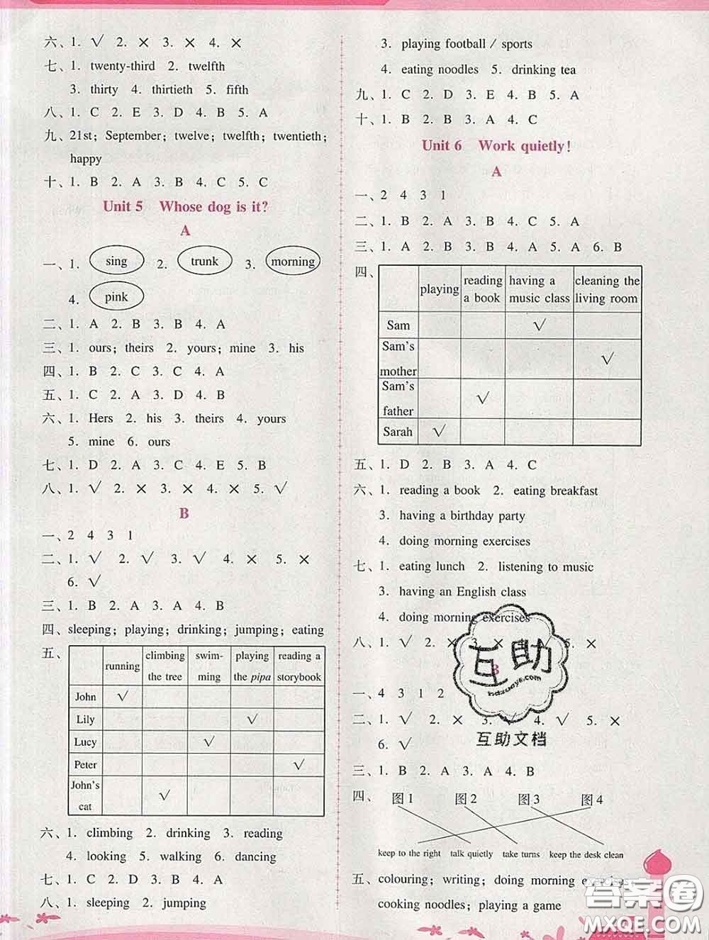 2020春自主與互動(dòng)學(xué)習(xí)新課程學(xué)習(xí)輔導(dǎo)五年級(jí)英語下冊人教版答案