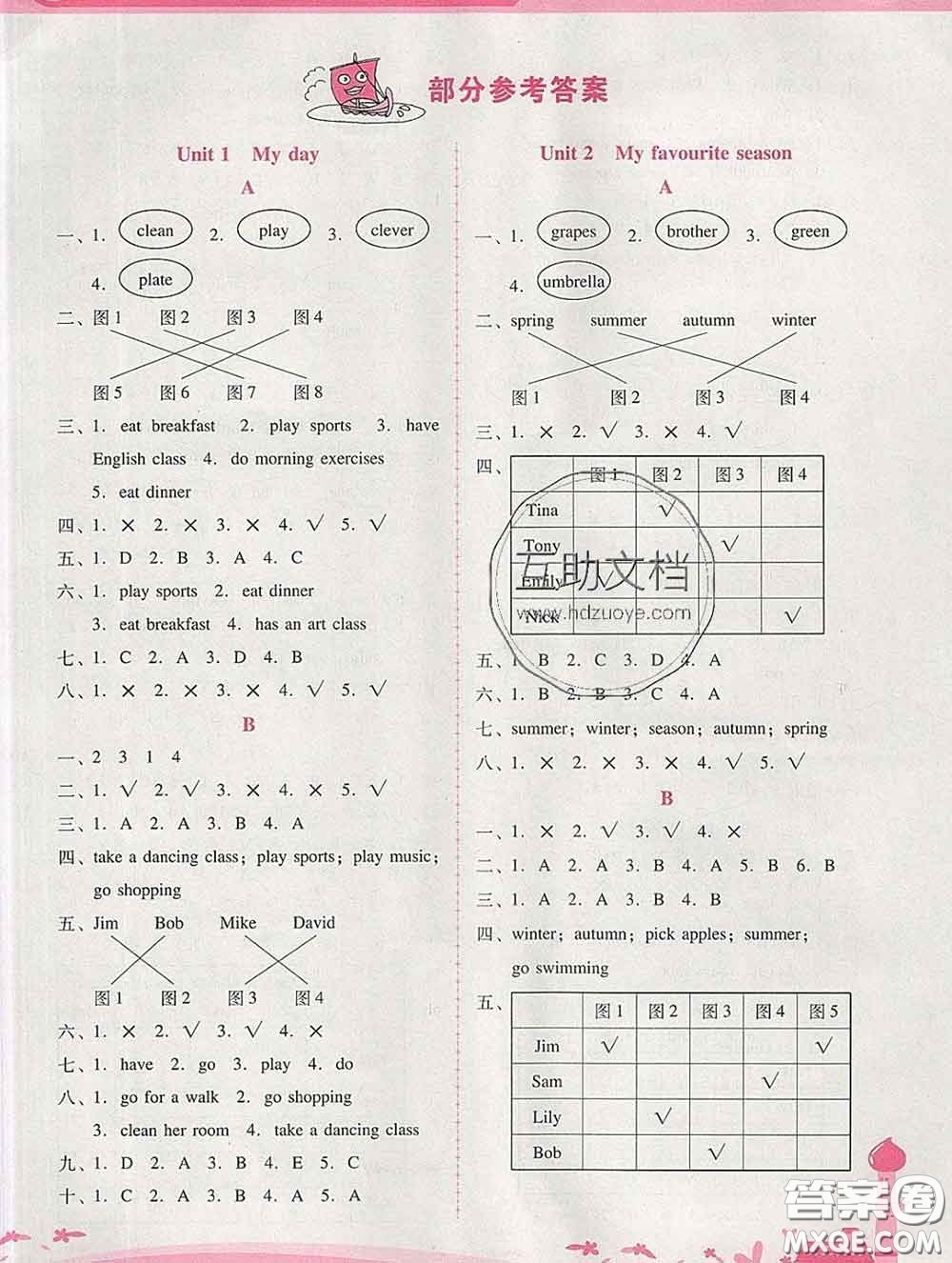 2020春自主與互動(dòng)學(xué)習(xí)新課程學(xué)習(xí)輔導(dǎo)五年級(jí)英語下冊人教版答案