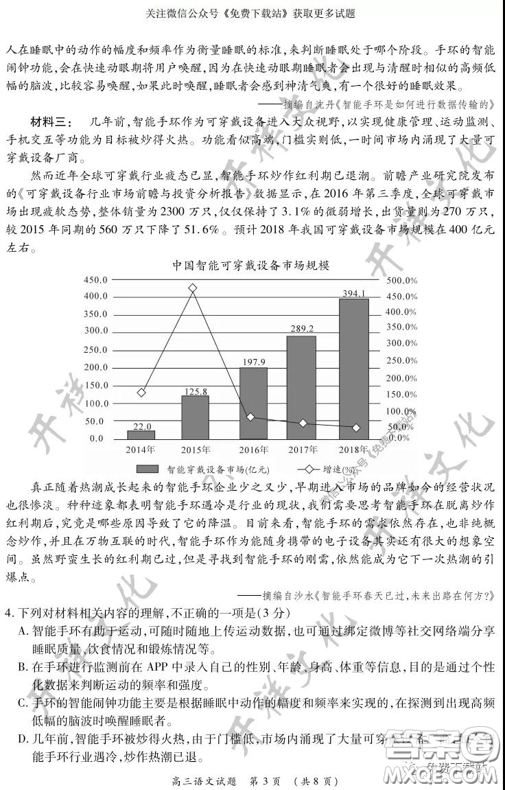 中原名校2019-2020學(xué)年下期質(zhì)量考評(píng)一語(yǔ)文試題及答案