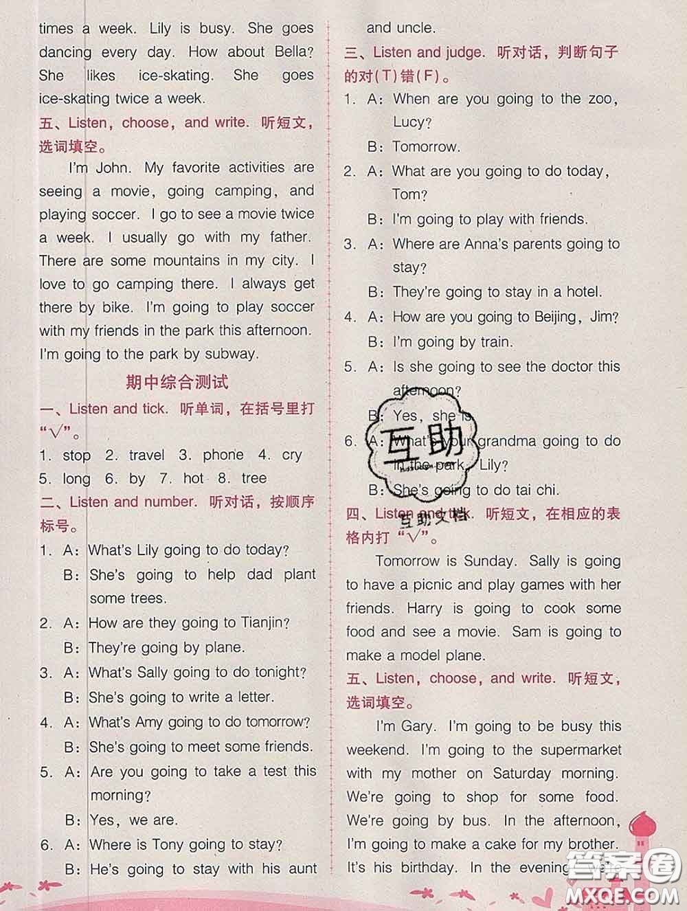 2020春自主與互動(dòng)學(xué)習(xí)新課程學(xué)習(xí)輔導(dǎo)五年級(jí)英語(yǔ)下冊(cè)粵人民版答案