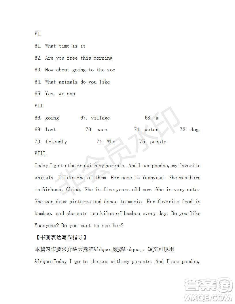 學(xué)生雙語報(bào)2019-2020學(xué)年七年級(jí)X版第32期A版測(cè)試題答案