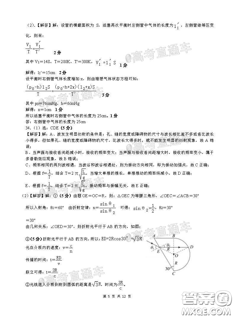 2020屆江西四校聯(lián)盟高三年級第二次聯(lián)考試卷理科綜合答案