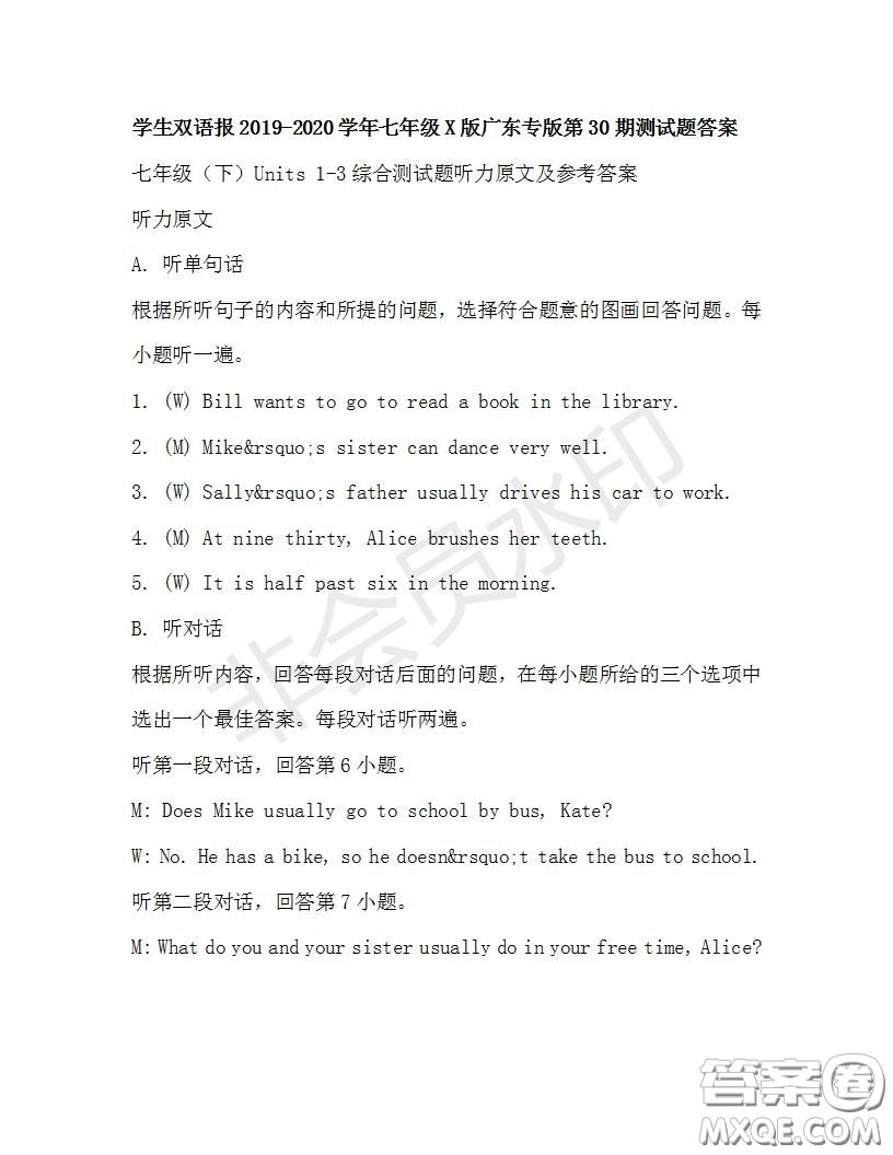 學(xué)生雙語(yǔ)報(bào)2019-2020學(xué)年七年級(jí)X版廣東專版第30期測(cè)試題答案