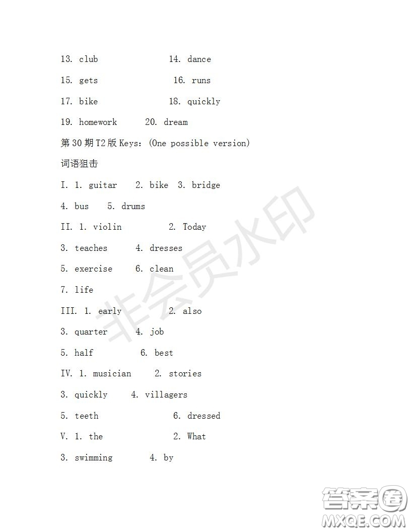 學生雙語報2019-2020學年七年級X版浙江專版第30期測試題答案