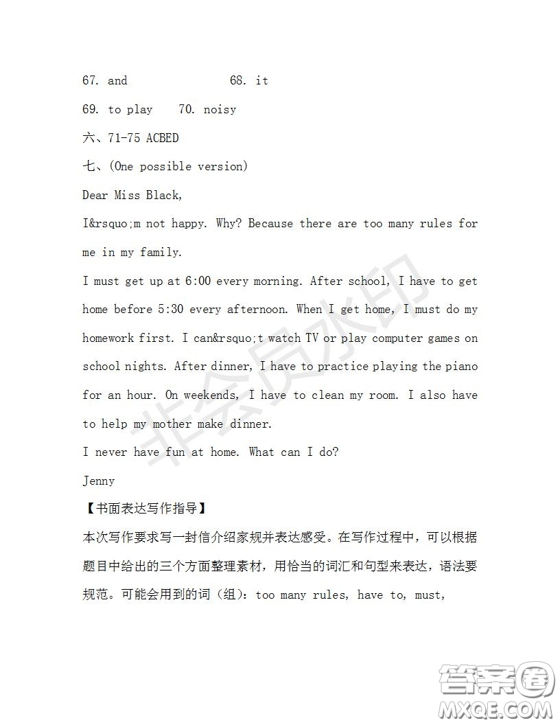 學(xué)生雙語(yǔ)報(bào)2019-2020學(xué)年七年級(jí)X版浙江專版第31期測(cè)試題答案