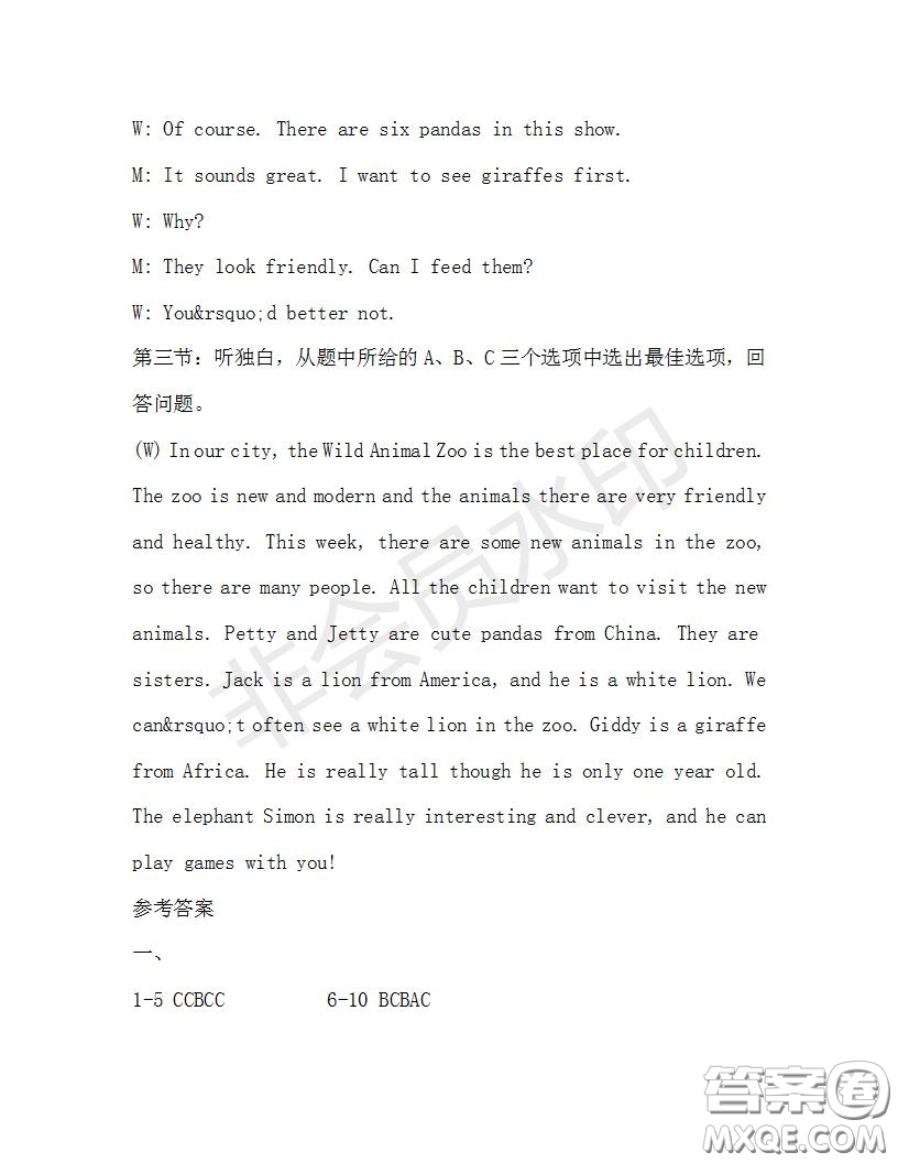 學(xué)生雙語(yǔ)報(bào)2019-2020學(xué)年七年級(jí)X版浙江專版第32期測(cè)試題答案